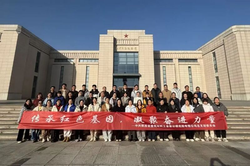 傳承紅色基因，凝聚奮進(jìn)力量 | 公司黨總支組織開(kāi)展紅色教育活動(dòng)